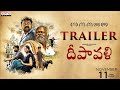 Deepavali Trailer | Poo Ramu, Kaali Venkat, Deepan | Ra.venkat | ‘Sravanthi’ Ravi Kishore | Theeson