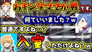 下ネタの境界線が分からなくなっている小森めととエクスアルビオ【切り抜き/小森めと/西園チグサ/エクスアルビオ/V最協決定戦/APEX】