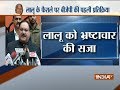 BJP leader JP Nadda addresses press conference on Fodder Scam verdict
