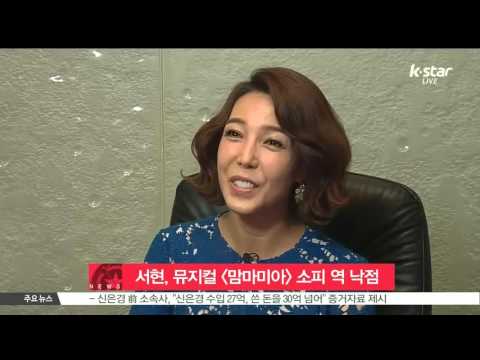 [K-STAR REPORT] 서현, 350대1 경쟁률 뚫고 [맘마미아] 소피 역 캐스팅