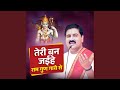 Teri Ban Jaihe Ram Gun Gaye Se Bhajan Live