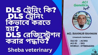 খামার রেজিষ্ট্রেশন