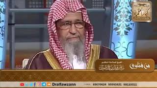 وجد وظيفة في البنك الأهلي، فهل يجوز له أن يقبل الوظيفة؟ الشيخ صالح الفوزان image