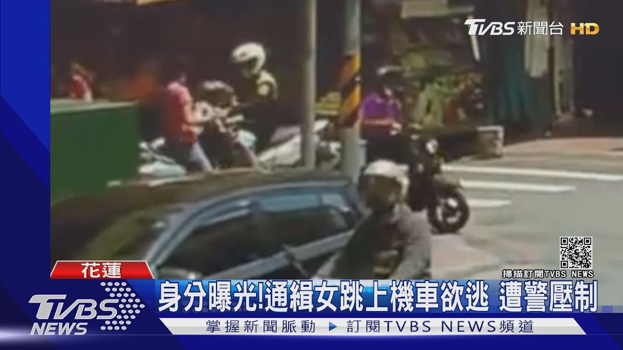 幫我送東西來!通緝女不配合攔查 趁隙跳上好友機車仍遭逮