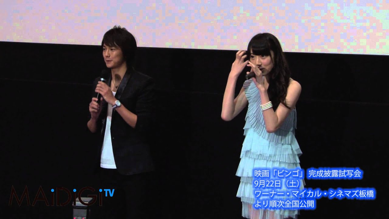 動画 Akb48松井咲子登場 映画 ビンゴ 完成披露試写会 Maidigitv マイデジtv 動画 Akb48松井咲子登場 映画 ビンゴ 完成披露試写会 Maidigitv マイデジtv