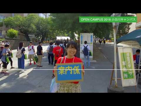 【山形大学】Open Campus 2018 #小白川キャンパス