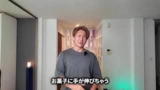 【45歳からのダイエット】中年から効率的にダイエットでかっこよくなる方法