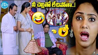నీ చెల్లితో లేచిపోతా.. | Bramhanandam & Jhansi NONSTOP Superhit Comedy Scenes |@idreamkarimnagar