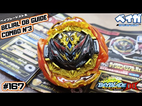 Testando combo 167 - CYCLONE BELIAL .Nx.Wv-2 - DB Customize Guide 003 - Beyblade Burst