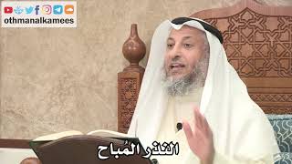 2584 - النذر المُباح - عثمان الخميس