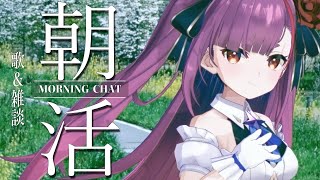 start 開始ずっこけ - 《 #朝活 / Morning Chat 》歌 & 雑談《 焔魔るり/ライブユニオン 》