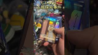 【衛君開箱】名偵探柯南TCG 最新預組2種快速開箱!