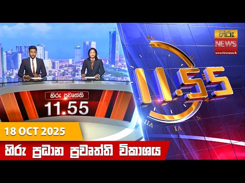 Hiru TV