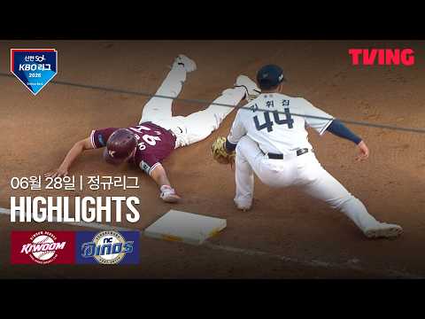 NC VS 키움 9:2 KBO 하이라이트