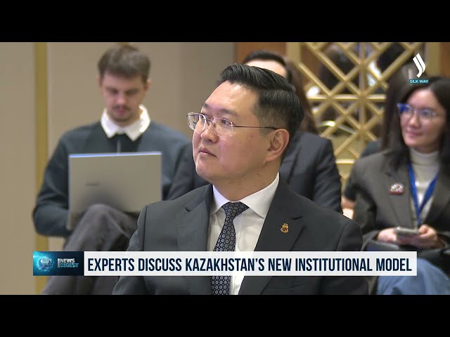 Казакстандын жаңы институционалдык моделин серепчилер талкуулады