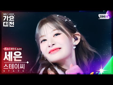 Seeun - TEDDY BEAR - Gayo Daejeon 2023 SBS Gayo Daejeon