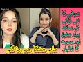 Sofi Gujratan With Mahi Love Lessons And Talks Tiktokvideos Tiktoklive Goodmorningpk