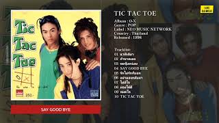 [Full Album] TIC TAC TOE อัลบั้ม O-X (พ.ศ. 2541)