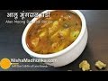 Aloo Mangodi Recipe Aloo Badi Recipe Tari Bari Sabzi Mithauri