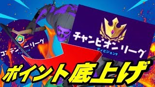 敵に勝てなくてもチャンピオンにいける立ち回りを徹底解説！(初動～中盤編)【フォートナイト】PC パッド