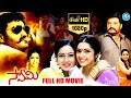 Swamy 2004 HD Full Length Telugu Film Hari Krishna Meena Sisters Sentimental Movie