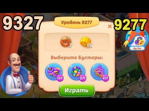 Homescapes Level 9277 (9327 - Rest of World) 💪 - [2022] [21 moves]
