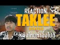 Reaction ตัวอย่าง TAKLEE GENESIS | ตาคลี เจเนซิส - Official Teaser หนัง