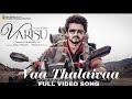 Vaa Thalaivaa Full Video Song Tamil Vaa Thalaivaa Varisu Movie Tamil Varisu Movie Tamil