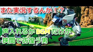 【クロブ】実況F91全1までの道のりpart10【F91】