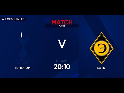 AFL20. Champions League. Day 1. Tottenham - Egrisi