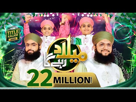 Milad Rahy Ga - Rabi ul Awal Naat 2020 Hafiz Tahir Qadri