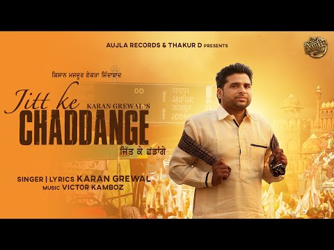 Jitt Ke Chaddange