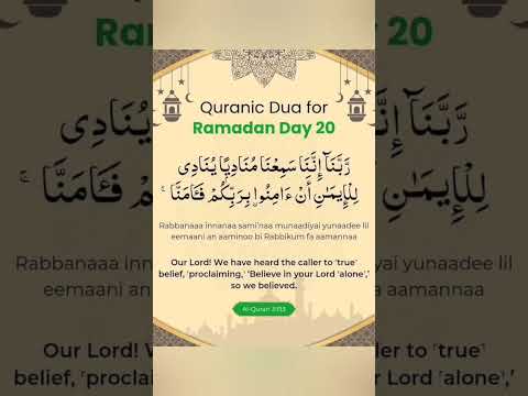 Quranic Dua For Ramadan Day: 20 #quran #dua #ramadan