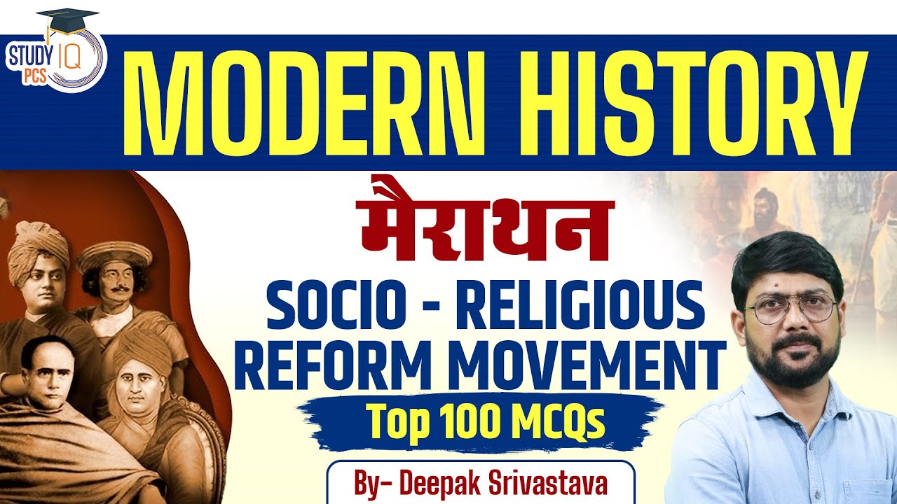 Modern History Marathon | Socio - Religious Reform Movement | Topic Wise MCQ's | By Deepak Sir