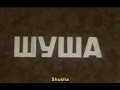 Нагорный Карабах. Фильм ШУША - 1973 г. (Англ. Субтитры). Азербайджан ...