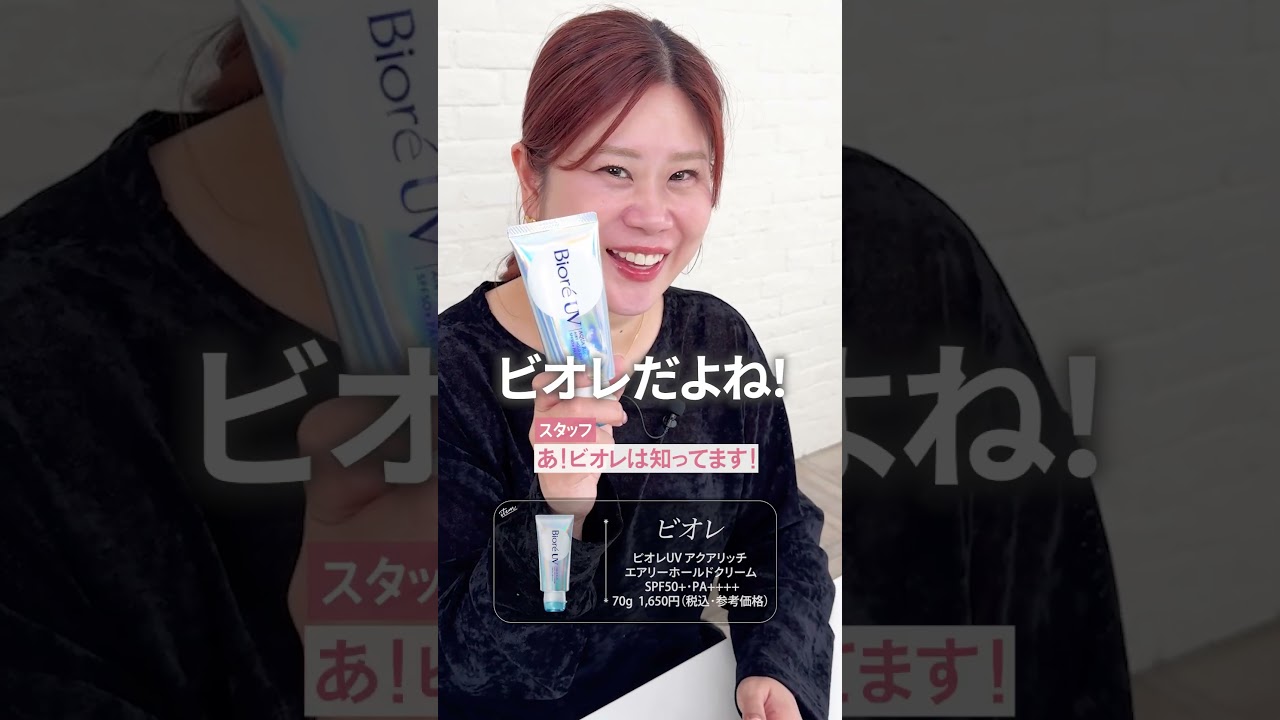 最新日やけ止めコレいいよ‼️プチプラからデパコスまでヘアメイクGeorgeがおすすめ🤍