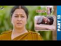 Raja The Great Latest Telugu Full Movie Ravi Teja Mehreen Pirzada Prakash Raj Part 13