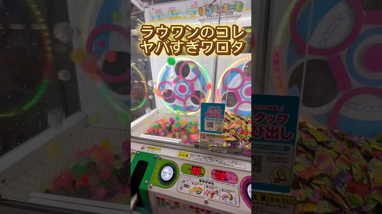 壊れそうw #クレーンゲーム#ゲームセンター