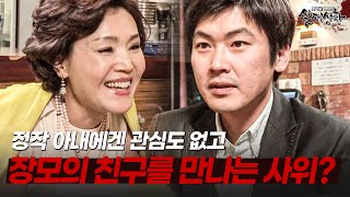 Download lagu 결혼 후 아내는 거들떠보지도 않고, 장모의 친구만 원하는 변호사 사위? | [다시보는 실제상황 레전드] mp3
