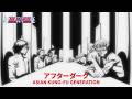 【期間限定】TVアニメ『BLEACH』OP映像｜「アフターダーク」ASIAN KUNG-FU GENERATION