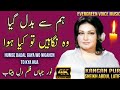 Noor Jahan Song Humse Badal Gaya Wo Nigahen To Kya Hua Urdu Hindi Song Remix Song Jhankar