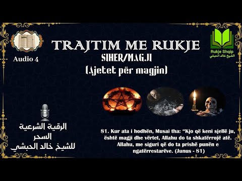 4. Trajtim me Rukje - Sihri/Magjia (Ajetet për magjinë) - Shejh Halid El-Hibshij