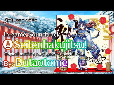 Touhou LostWord - Seitenhakujitsu!