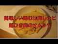 JIN'SキッチンVol.7 ダイエット中でも鶏むねを美味しく食べるレシピ