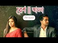 RESH || রেশ || Aynaa song || 8d audio। Emotional status video || Tasnuva Tisha || Shamol Mawla ||