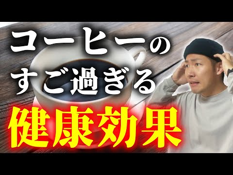 研究によると、塩入りコーヒー:それが良いアイデアである理由です