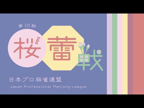 木下遥が詐欺師に騙された話｜近代麻雀黒木