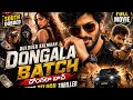 DONGALA Batch Telugu Dubbed Full Movie Dulquer Salmaan Latest Action Thriller Movie 2026