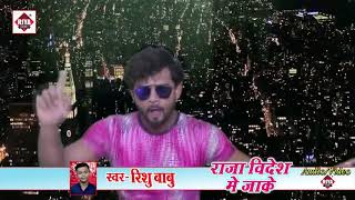 Download lagu Raja videsh me jaake jawani Nash karela mp3