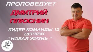 Дмитрий Плюснин "Рождество Христово"